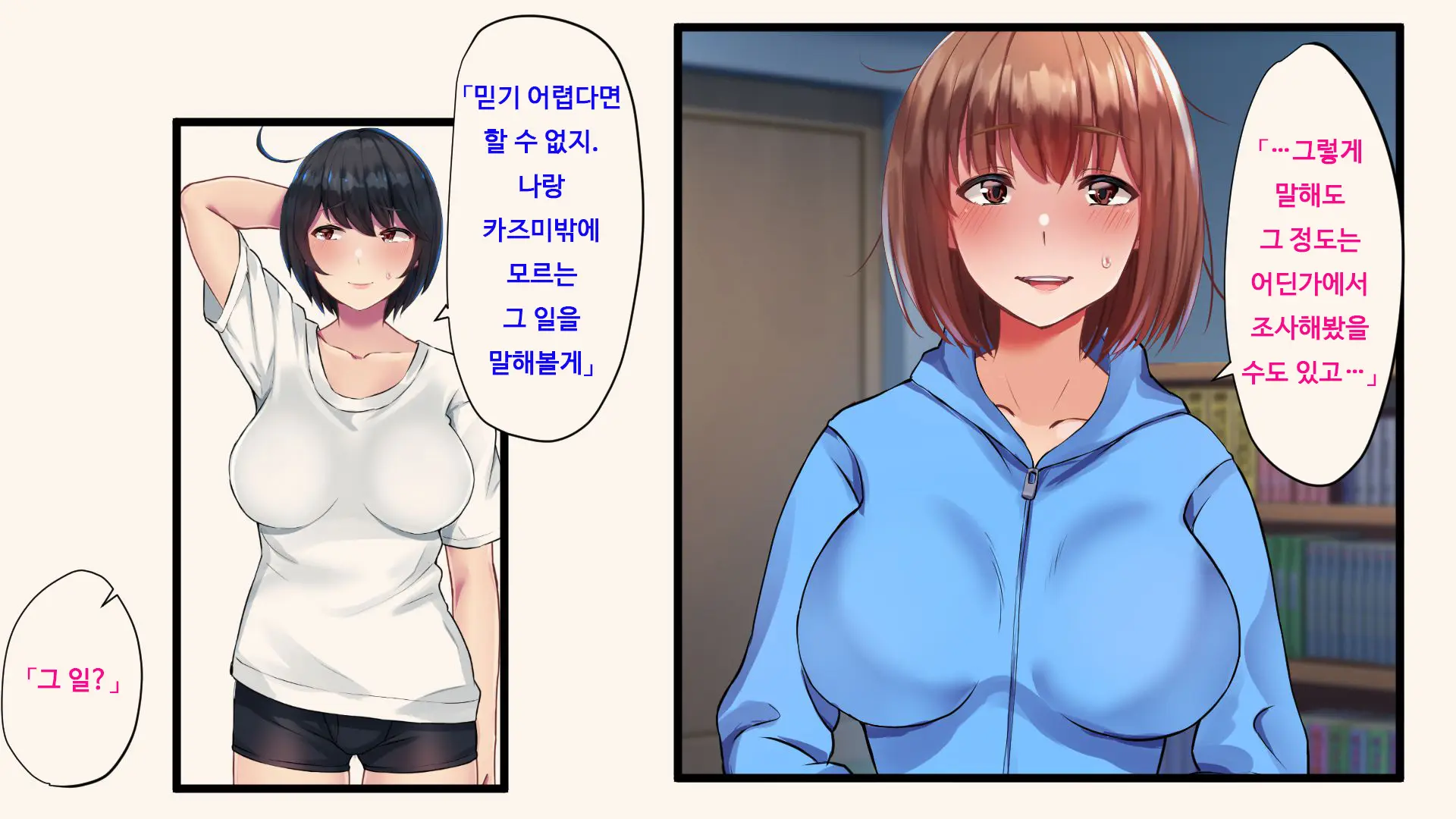 Ore Ga Doutei To Shojo O Ushinatta Ohanashi!! | 내가 동정과 처녀를 잃은 이야기!!